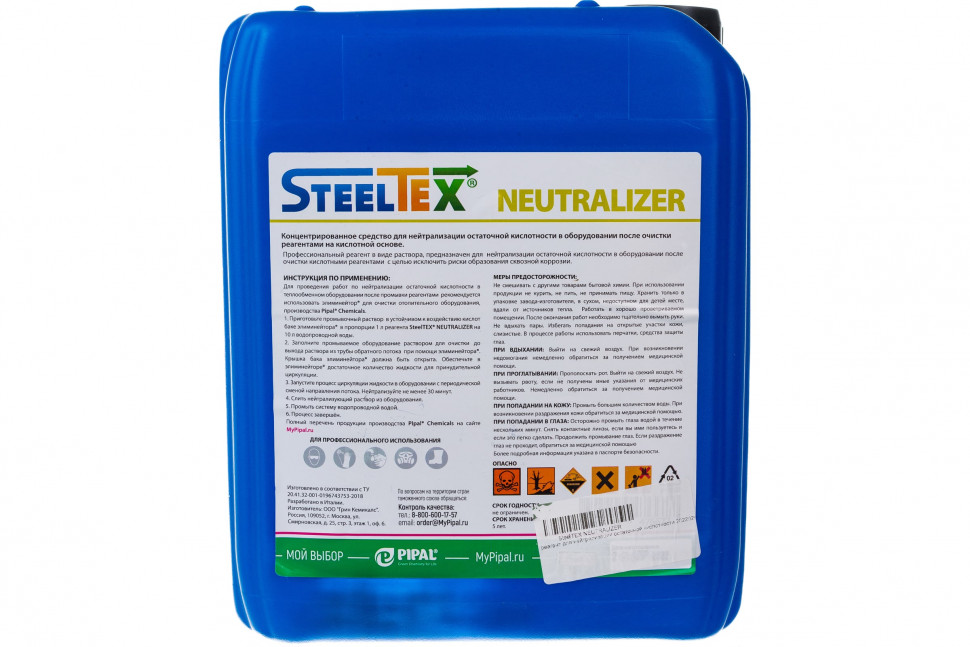 Реагент для нейтрализации остаточной кислотности SteelTEX NEUTRALIZER 10 кг