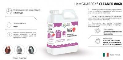Реагент для промывки систем  отопления на воде HeatGUARDEX 806 R 1L