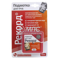 Фум нить Рекорд 50м