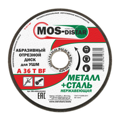 Диск отрезной по металлу 115х1,0х22мм MOS-DISTAR Диск отрезной по металлу 115х1,0х22мм MOS-DISTAR