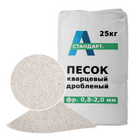 Песок кварцевый 25кг 2.0-3.0мм