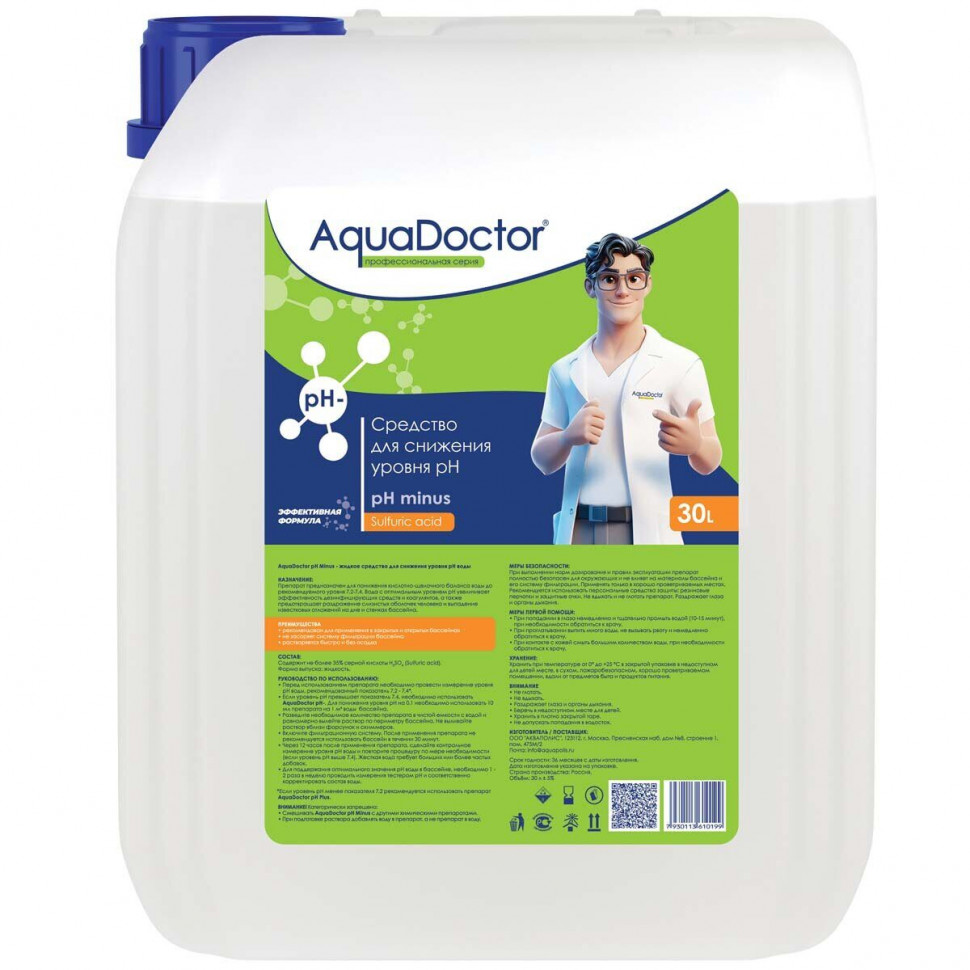 Химия AquaDoctor pH Minus жидкий 30л (Серная 35%) Химия AquaDoctor pH Minus жидкий 30л (Серная 35%)