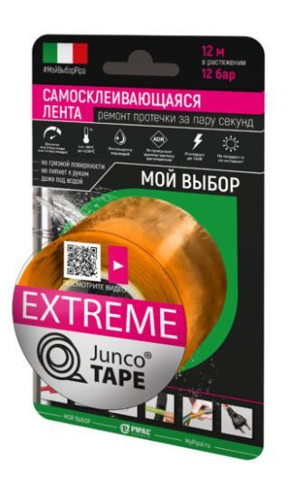 Лента самосклеивающаяся силиконовая Junco TAPE Extrim (50мм*3м*0,5мм) оранжевый Лента самосклеивающаяся силиконовая Junco TAPE Extrim (50мм*3м*0,5мм) оранжевый