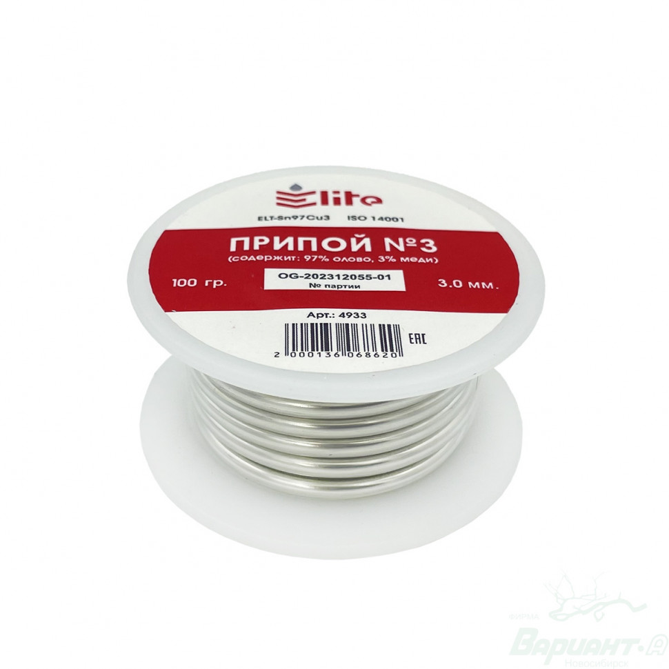 Медь, Припой мягкий 100гр ELITE-Sn97Cu3 №3 3мм (катушка) (4933)