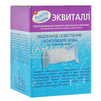 Химия Маркопул Эквиталл 0,8кг (порошок) быстрый коагулянт