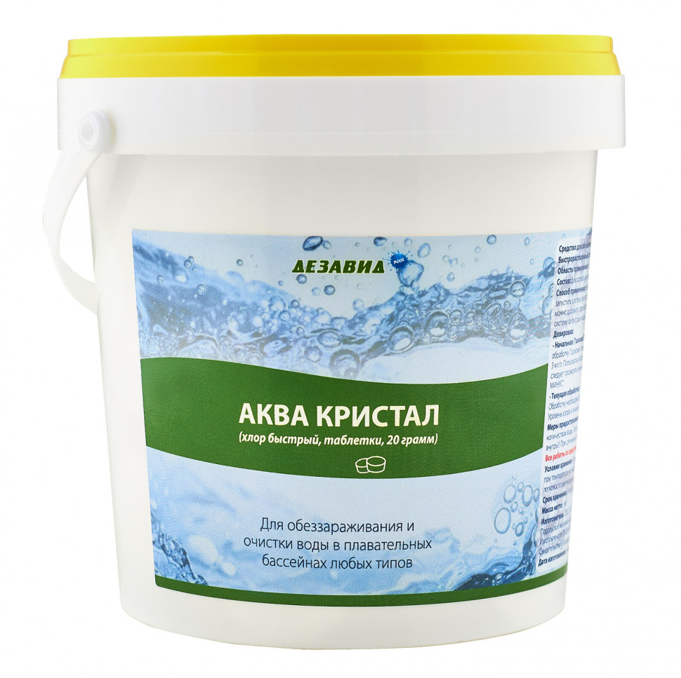 Химия Аква-кристал 3кг, медленный, таблетки 20гр Химия Аква-кристал 3кг, медленный, таблетки 20гр