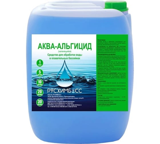 Химия Аква-альгицид 30л, в канистре