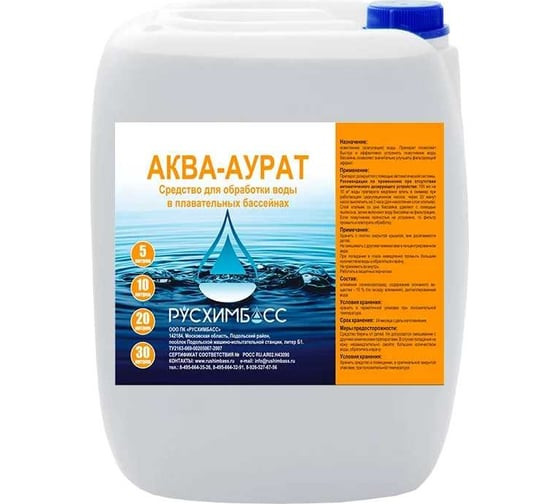 Химия Аква-аурат 5л в канистре Химия Аква-аурат 5л в канистре