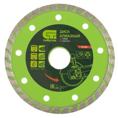 Диск алмазный d115х22,2мм TURBO, сухая  резка Сибртех код731307
